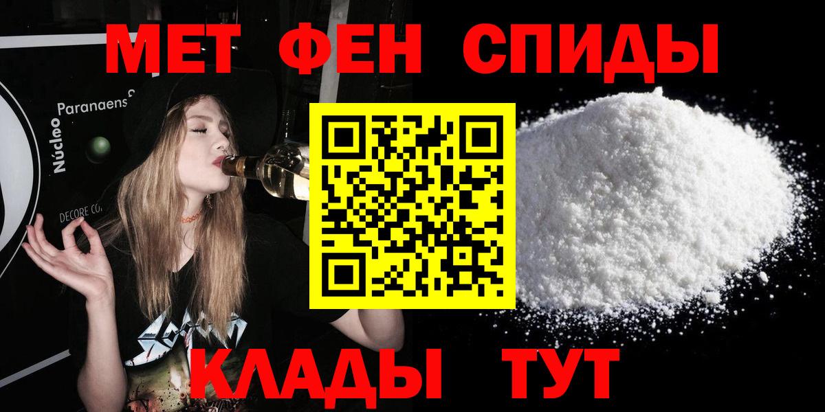 Приморско-Ахтарск  Amphetamine  АМФ  Вход с VPN  АМФЕТАМИН 97% 