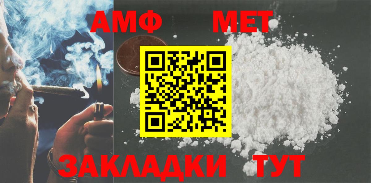 АМФ VHQ Приморско-Ахтарск