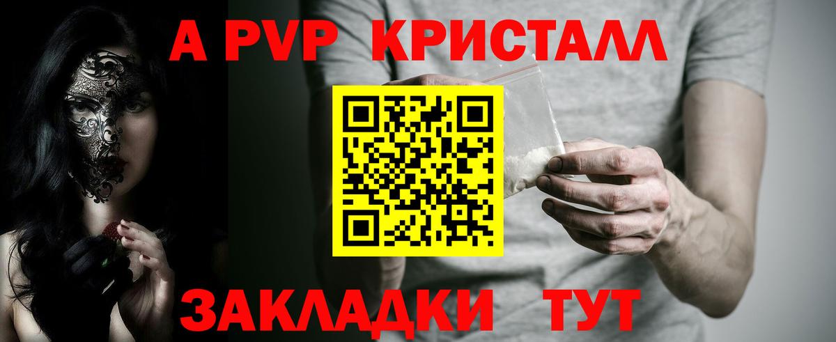 Alpha-PVP мука Приморско-Ахтарск
