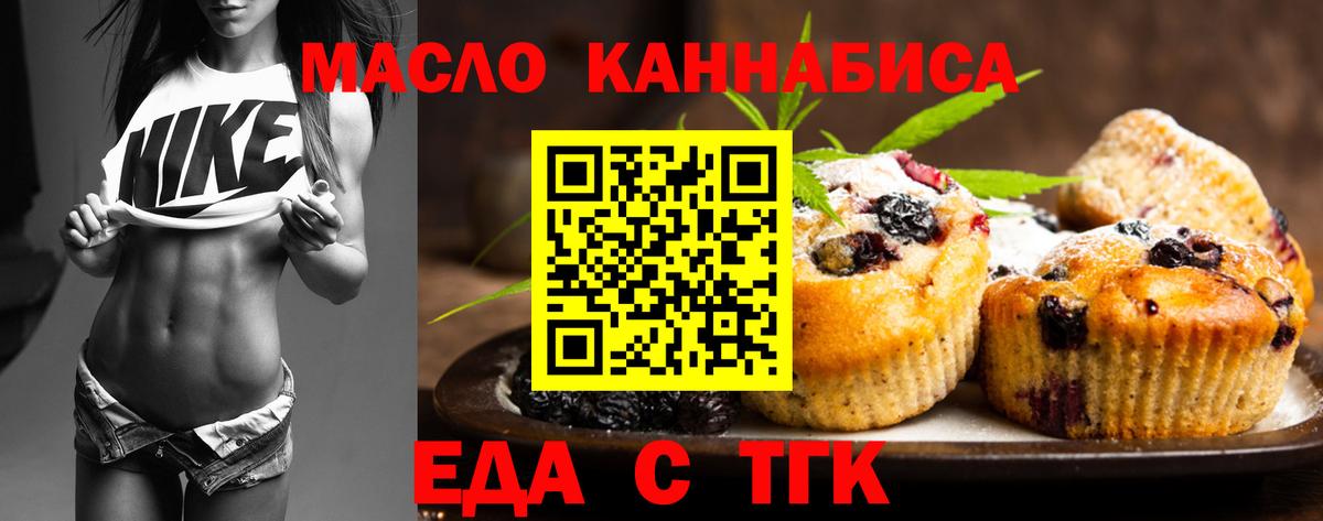 Canna-Cookies марихуана  Вход с VPN  Приморско-Ахтарск 
