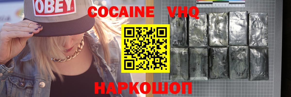 Cocaine Колумбийский Приморско-Ахтарск