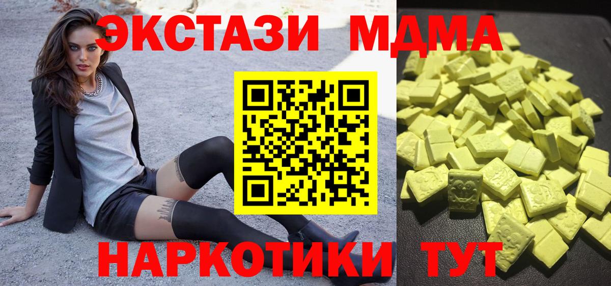 Ecstasy 250 мг Приморско-Ахтарск