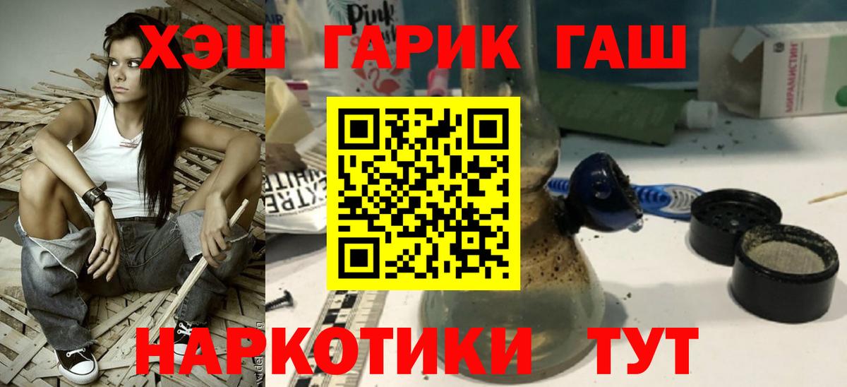 ГАШИШ гарик  ГАШИШ убойный  ГАШИШ  Вход с VPN  Приморско-Ахтарск 