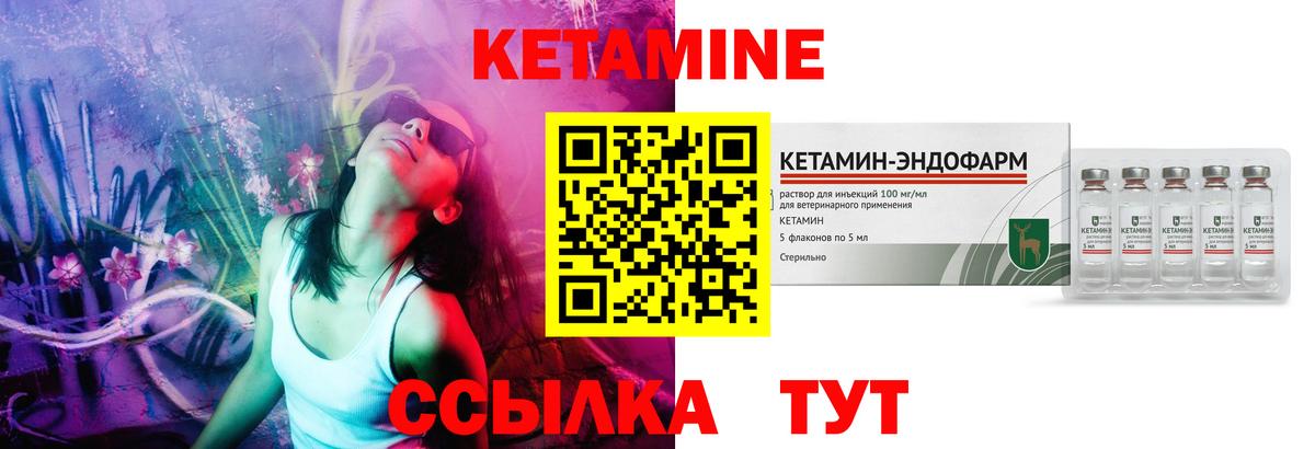 Кетамин VHQ  Вход с VPN  Приморско-Ахтарск 