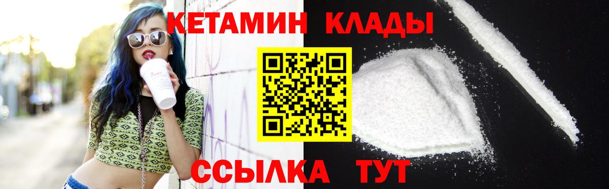 КЕТАМИН ketamine Приморско-Ахтарск