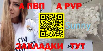 альфа пвп VHQ Пенза