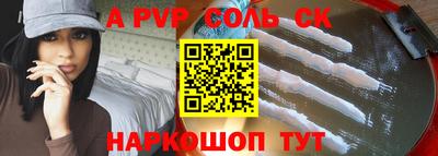 альфа пвп VHQ Пенза