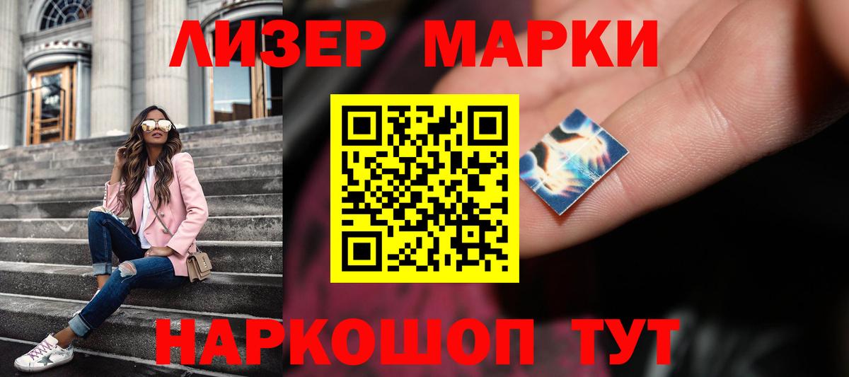 LSD-25 экстази ecstasy  Вход с VPN  Лсд 25 экстази  Приморско-Ахтарск  LSD-25 экстази кислота 