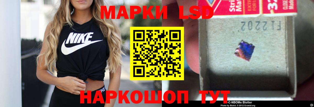LSD-25 экстази ecstasy Приморско-Ахтарск