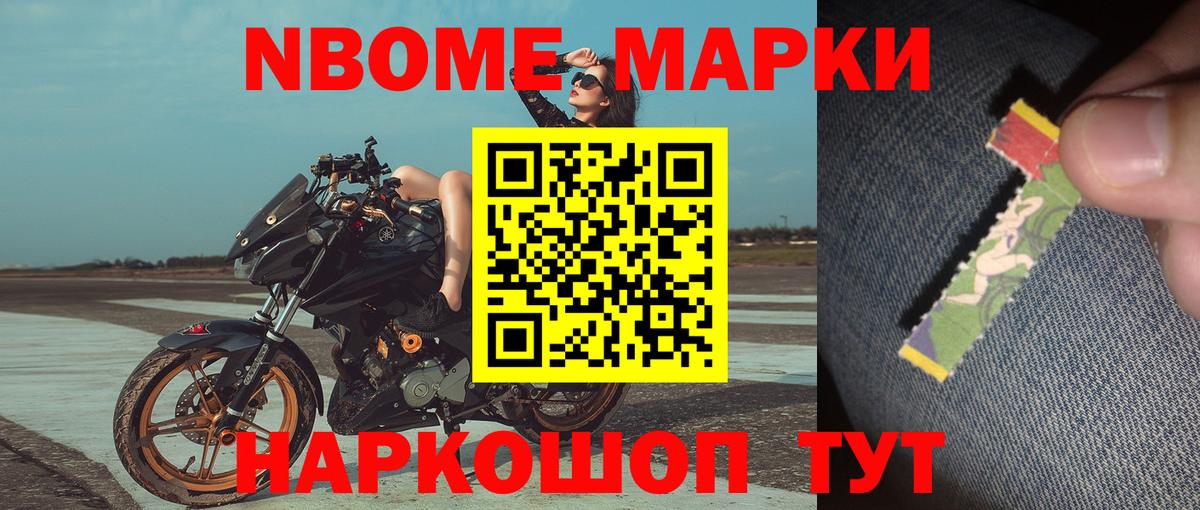 Марки NBOMe 1,5мг  Вход с VPN  Марки N-bome  Приморско-Ахтарск  Марки NBOMe 1,5мг 