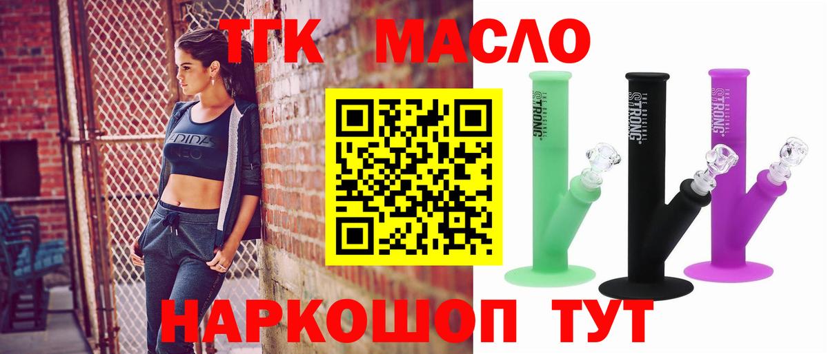 Дистиллят ТГК Wax Приморско-Ахтарск